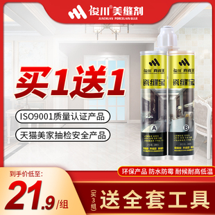jun chuan mei joint agent ceramic tile floor tiles special brand household waterproof and mildew-proof top ten jointing and caulking agent adhesive tools