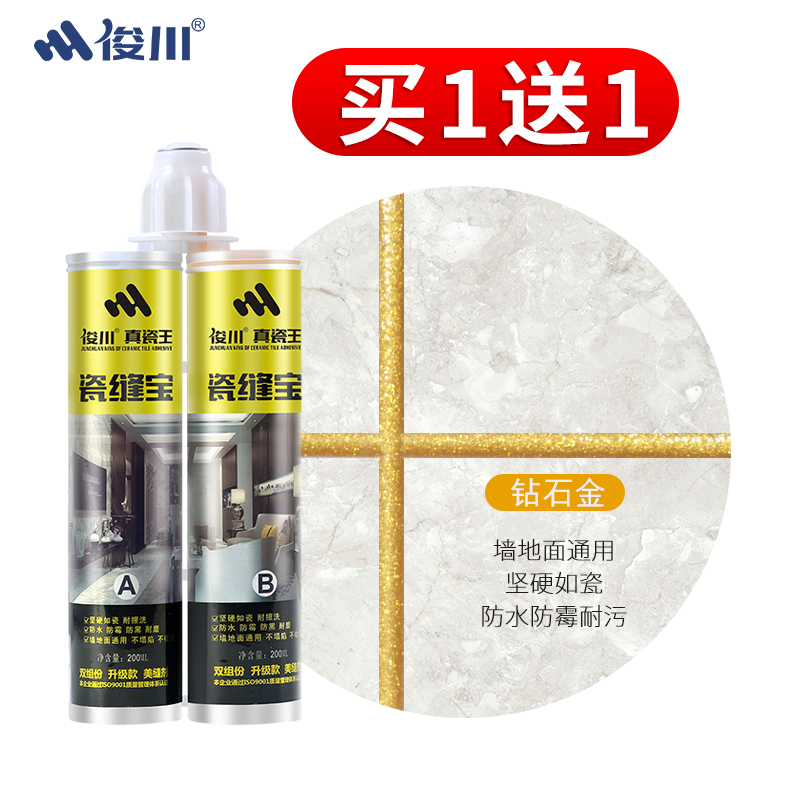 jun chuan mei joint agent ceramic tile floor tiles special brand household waterproof and mildew-proof top ten jointing and caulking agent adhesive tools