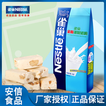 Nestlé whole milk powder Baked snow flake raw material Biscuits Nougat Special baked bread 500g