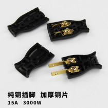 Thickened Pure Copper Sheet Without Wire Two Holes Mother Seat Power Male Butt Head Plug Mother Socket Extension Cord Butt Head