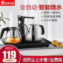 Acoustic full automatic upper kettle electric kettle Intelligent Home Kettle Tea special Burger Tea Boiling Water Pumping Style
