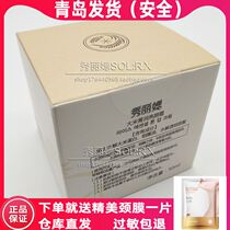 Show Lido Cosmetics Special cabinet rice with a bright face cream