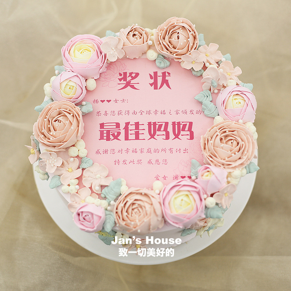 简屋上海/苏州2016年新品 母亲节系列 妈妈奖状 爱妈妈蛋糕 求婚