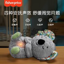 Fisher childrens toys coax sleeping with friends feeling calm sleeping little koarat selling