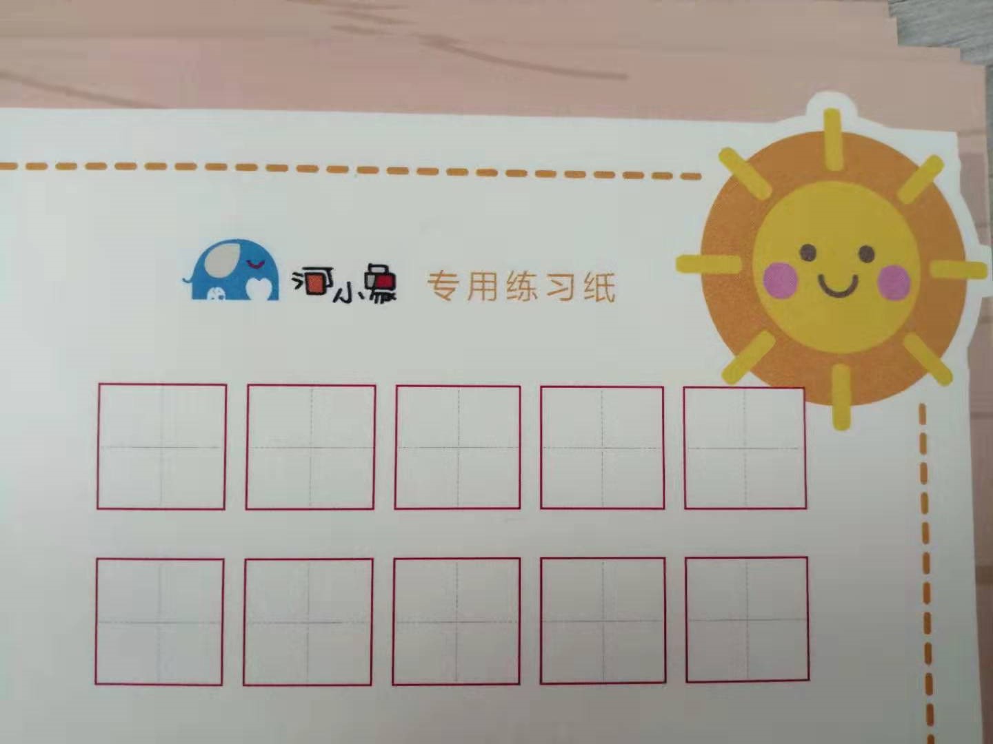 河小象小学生写字体验课