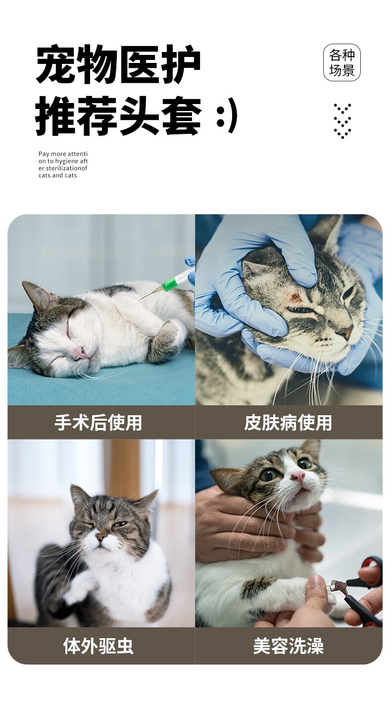 ПЭТ Элизабет 伊丽莎白圈猫狗绝育圈防舔脚神器猫咪幼猫小型犬脖套超轻可吃饭 No brand