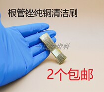 Root Canal file cleaning brush needle cleaning brush copper wire brush expansion needle cleaning copper brush pure copper dental material