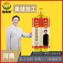 Zhengzhou Epoxy Color Sand Construction Zhuo High Beauty Slit Beauty Family Dei High Tile Imitation Ancient Brick Beauty Sewing Agent Rain Iridescent Water Repellent