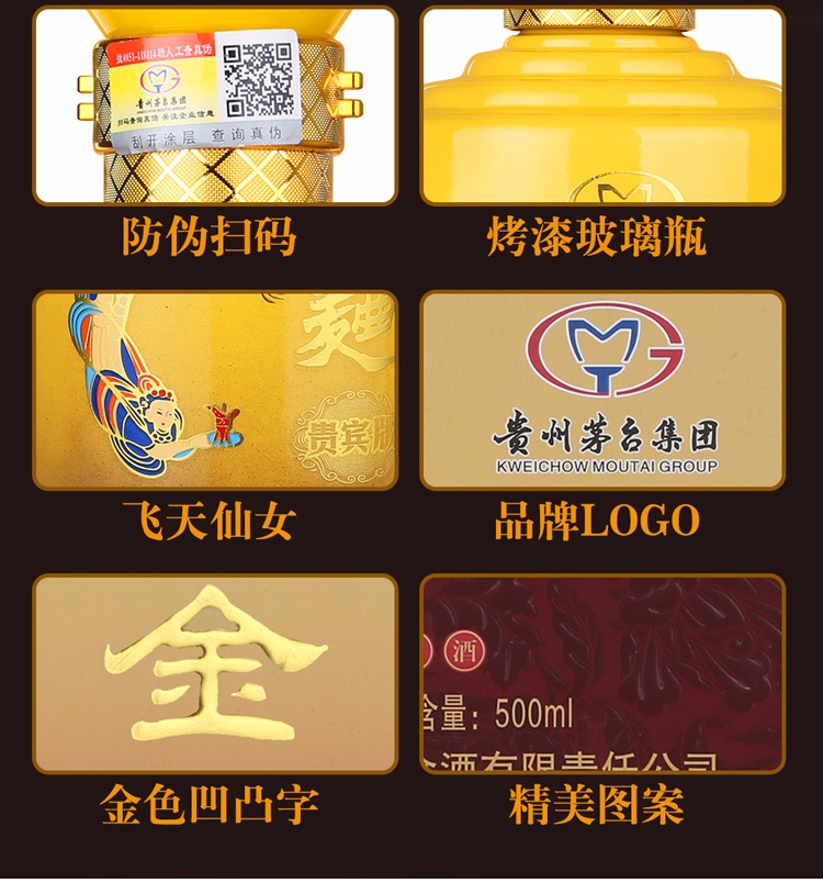 贵州茅台集团 白金特曲 贵宾版 浓香型白酒 52