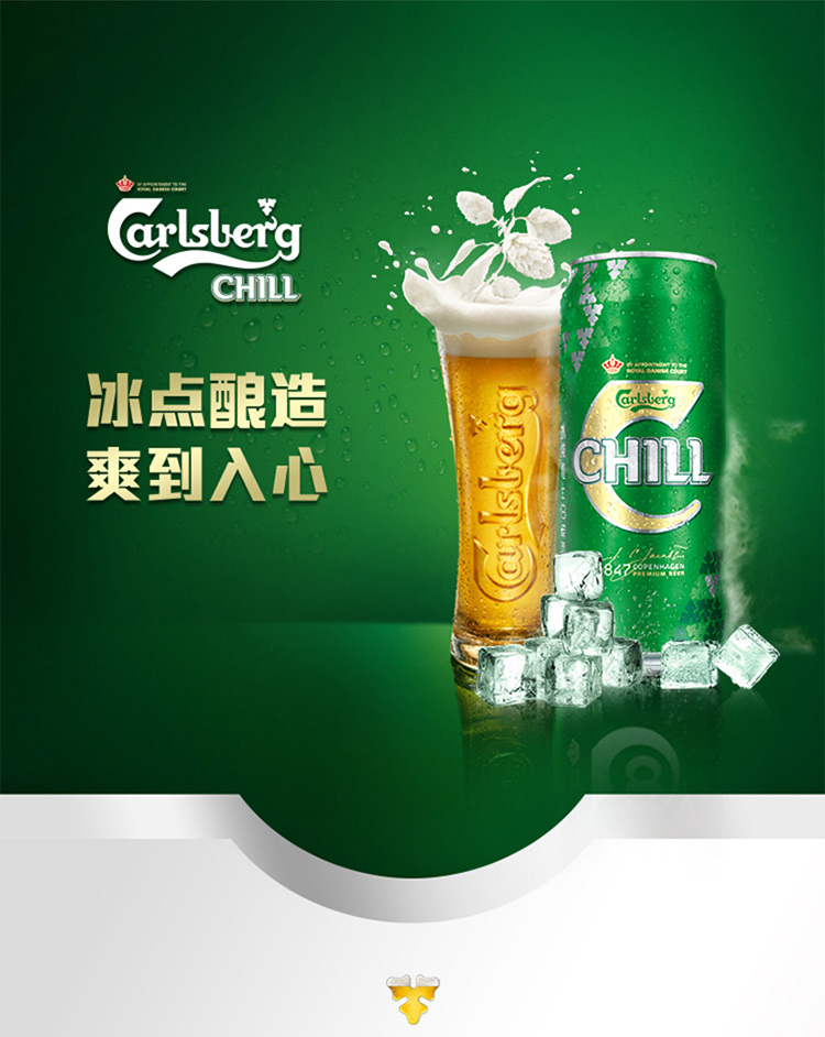 嘉士伯冰纯啤酒500ml*12听 _贵州美酒