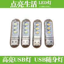 Mini computer desk lamp mobile power supply strong light USB lamp portable charging treasure camping night light highlight LED lamp head