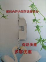 Noto Roto broken bridge aluminum inner opening and inner inverted hardware Anti-error device lock box window lock door and window accessories hardware