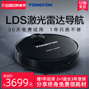 TOMEFON Fina Laser Navigation Smart Home ເຄື່ອງດູດຝຸ່ນອັດຕະໂນມັດເຕັມຮູບແບບເຄື່ອງເຊັດແລະມອດແບບປະສົມປະສານ Sweeping Robot G90