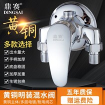 All copper hot and cold water mixing valve surface shower faucet electric water heater mixing water valve solar shower set switch