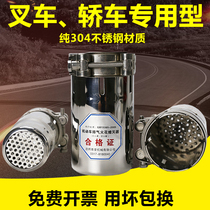 304 Stainless Steel Fire Cap Forklift Fire Shield Straight Drum Stainless Steel Fire Cap Manufacturer Direct Spark Extinguishing