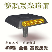 Cast Aluminum Reflective Road Stud Raised Road Guide Elevation Speed Special 43 Beads Bicolor Color Monochrome Full Aluminum