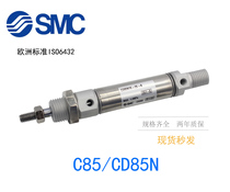 SMC cylinder C85N12 CD85N12-10 20 25 40 50 60-75 80 100-200-70Z-B