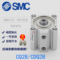 SMC cylinder CDQ2B80 CQ2B80-5-10-15-20-25-30-35-40-50-60-75-70DCMZ