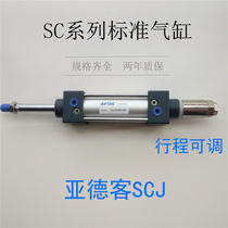 Adjustable stroke cylinder SCJ100 * 25 50 75 100 125 150 175 200- 10-30S