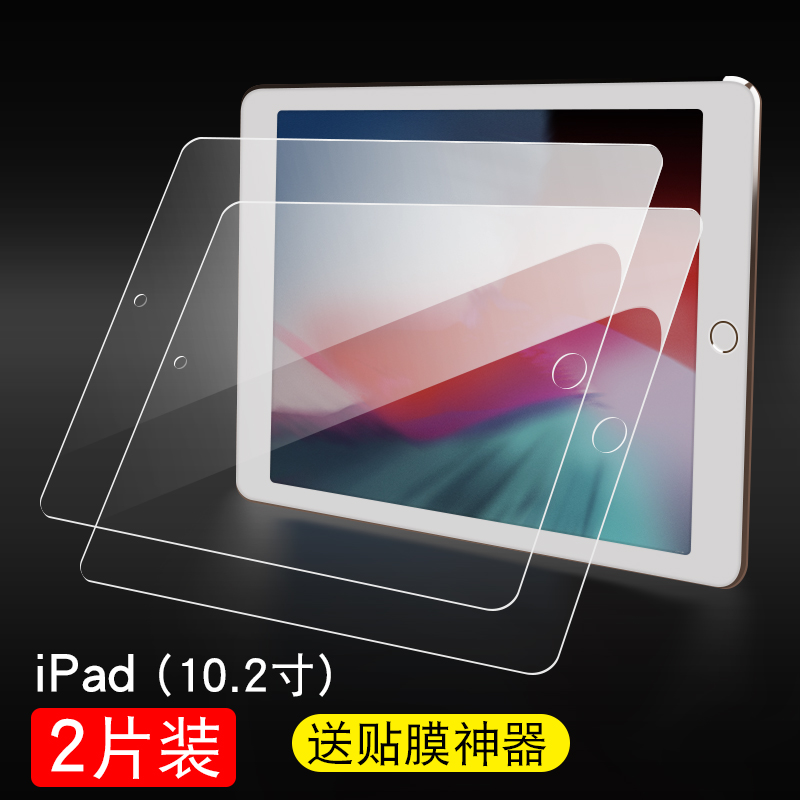 apple ipad 10.2 inch tempered film 2019 new ipad full screen 10.2 inch ipod tablet a2197 hd ipd die a2200 blu ray 32g / 128g wlan 2198