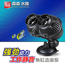Senson Mute Surf Pumps Large Aquarium Magnet Suction Cup Sina Pump Mini fish tank Fabrication Submersible pumps JVP