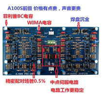 HIFI audiophile audio pre-stage amplification board Golden throat diamond differential circuit improvement A100S finished product kit