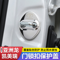 Applicable to 18 - 22 Toyota Camry Lock Closed Stainless Steel Asian Dragon Car Interior Decoration Accessories