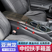Suitable for 19 - 22 Asian Long Middle Control Panel decoration with central armchair storage box panel cover modification