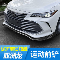Suitable for 19 Toyota Asian Dragon front shovel modification special exterior bumper anti-collision strip front lip surround decoration