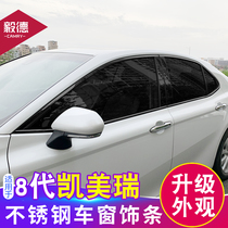 Suitable for 18-20 Toyota eight generation Camry window trim 8 generation modified Darth Vader decorative bright strip patch
