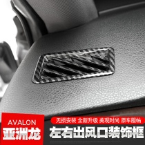 Suitable for modification of air conditioning air conditioning outlet on both sides of the FAZ Dragon instrument table