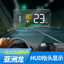 Suitable for 2019 Toyota Asia Dragon head-up display HUD wireless navigator original retrofit accessories
