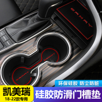 Suitable for 18 - 22 eight generation Camery Merry Water Grouting Grouting 8 Camry anti - padded car interior decoration