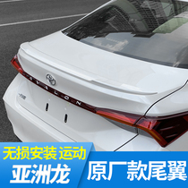 Suitable for 19-21 Toyota Asia Dragon fixed wind tail modification Asia Dragon free hole paint tail accessories