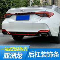 Suitable for Toyota Asian Dragon modified rear bumper decorative strip Asian Dragon rear bumper anti-collision rear lip bright strip special accessories