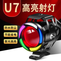 Motorcycle Spotlight Glare light spotlights A pair of retrofitted Seven-color poplit flashing lights Electric motorbikes retrofitted led lights