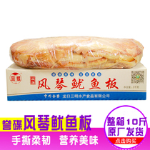 Sanming Yu butterfly organ squid tail piece hand torn squid strips seafood snacks Yantai specialty travel snack bulk box