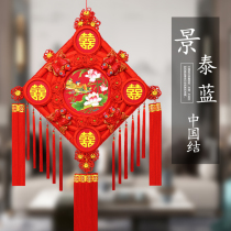 Royal gift cloisonne Chinese knot pendant living room large background wall decoration wedding scene layout new room supplies