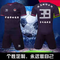 Football suit custom match team uniform printing team badge personality special jersey suit children adult shirt jersey