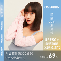 ohsunny sunscuff sleeve suits spring and summer anti-ultraviolet loose ice cuff sleeves long and thin riding anti-skid sleeve sleeves