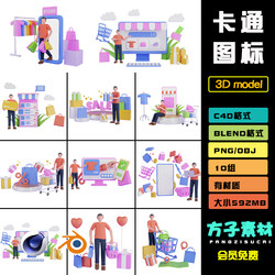 c4d modeling blender e-commerce promotion cartoon character shopping cart promotion model png R136