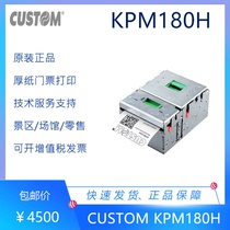 Original CUSTOM KPM180H thick paper ticket ticket scenic spot ticket luggage ticket park ticket thermal printer