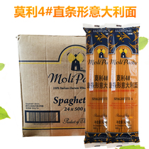 Original imported Morley spaghetti 4# straight noodle pasta full Box 500g * 24 packs of pasta