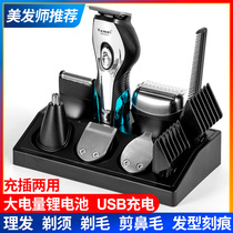 Oil head electric clipper charging multi-work energy engraving push white gradient hair clipper adult 0 Zero T cutter head notch electric Fader