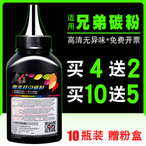 For brothers 1618w carbon powder DCP-1608 TN1035 HL1208 1218w mfc-1919nw 1518 1519