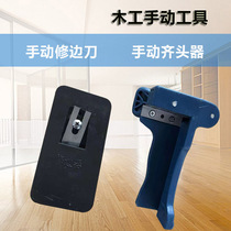 Woodworking manual tools PVC edge banding manual edge trimming knife edge scraper head banding machine edge trimming device