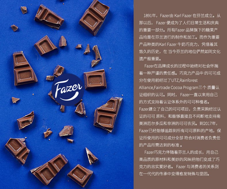 【2板】芬兰进口Fazer经典牛奶巧克力200g