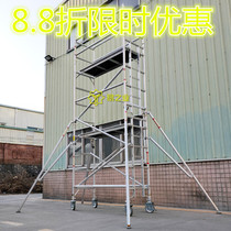 Aluminum Alloy Scaffolding Active Disc Buttoned Scaffolding Lifting Platform Scaffolding Manufacturer Direct Selling Mobile Scaffolding