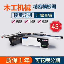 Precision panel saw 90 degrees 45 degrees woodworking machinery push table saw multi-function cutting saw cutting board machine factory direct sales