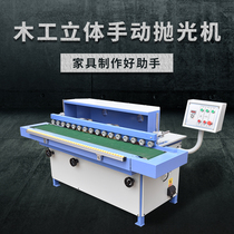 Photo frame wood products polishing machine Cabinet wooden door curved plane primer polishing horizontal three-roller small polishing machine